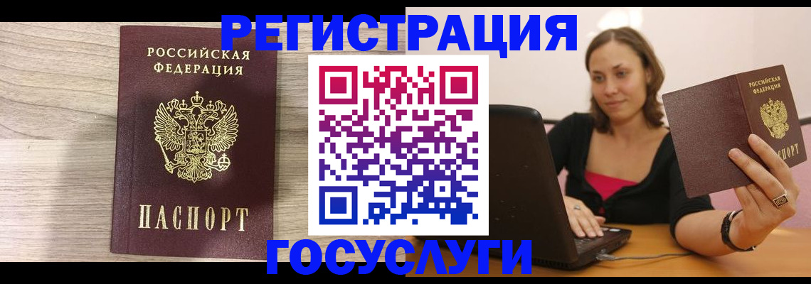 прописка 2025 в Адыгее