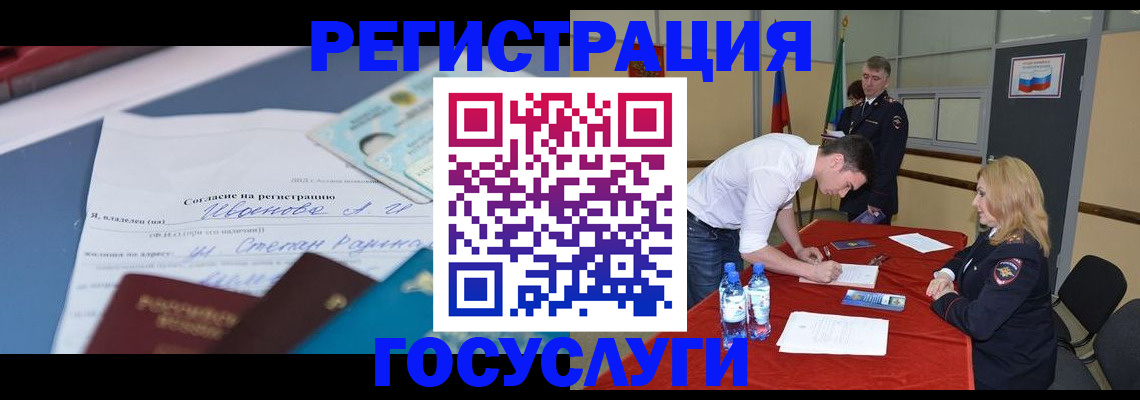 прописка иностранных граждан в Адыгее