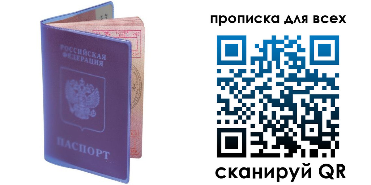 прописка иностранных граждан в Адыгее