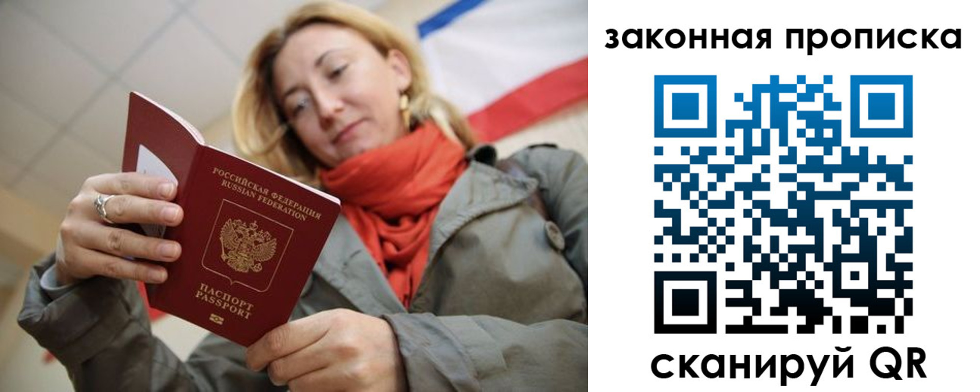 прописка регистрация в Адыгее