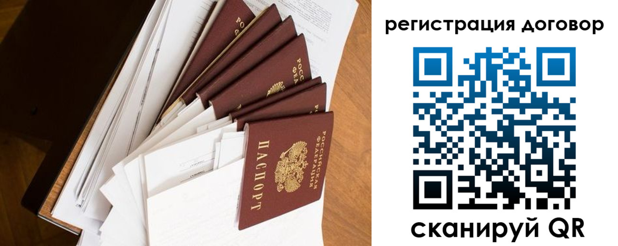 прописка от собственника в Адыгее