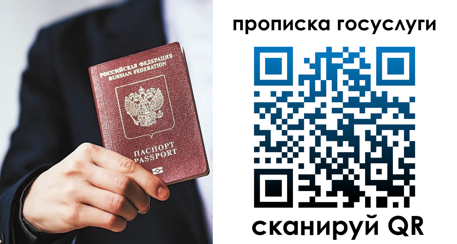 временная регистрация 2025 в Адыгее