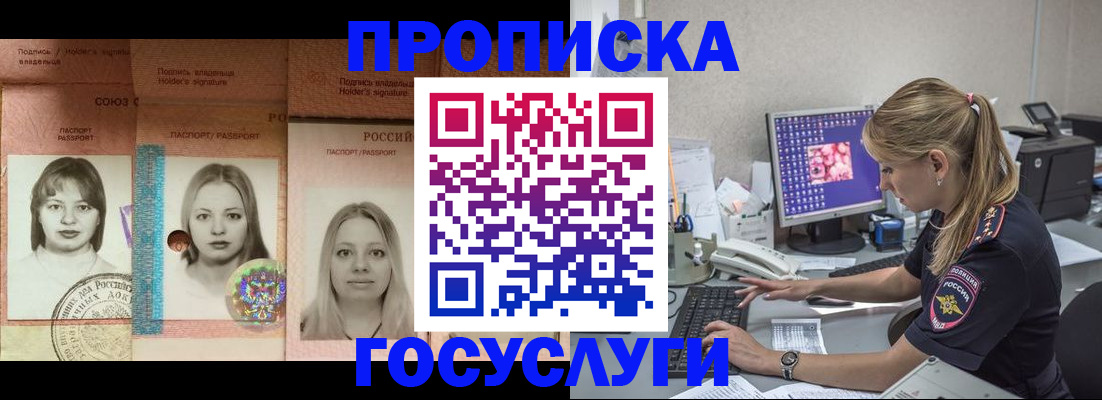 временная регистрация для всех в Адыгее