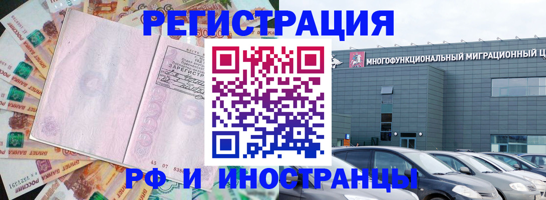 прописка паспорт в Адыгее