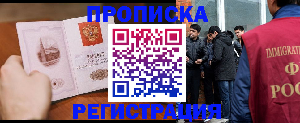 прописка для военкомата в Адыгее