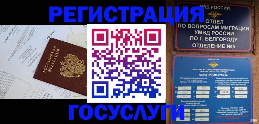 временная прописка в Адыгее
