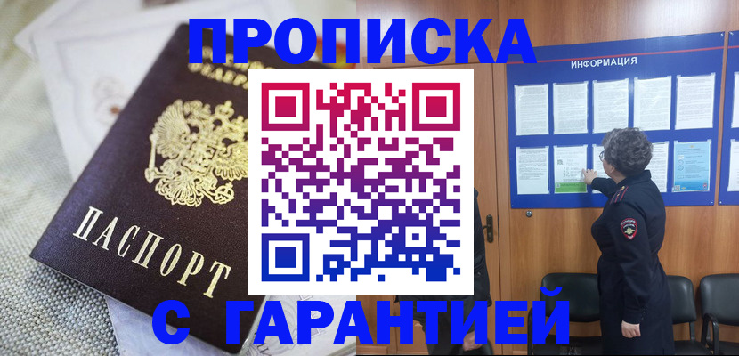 временная регистрация 2025 в Адыгее