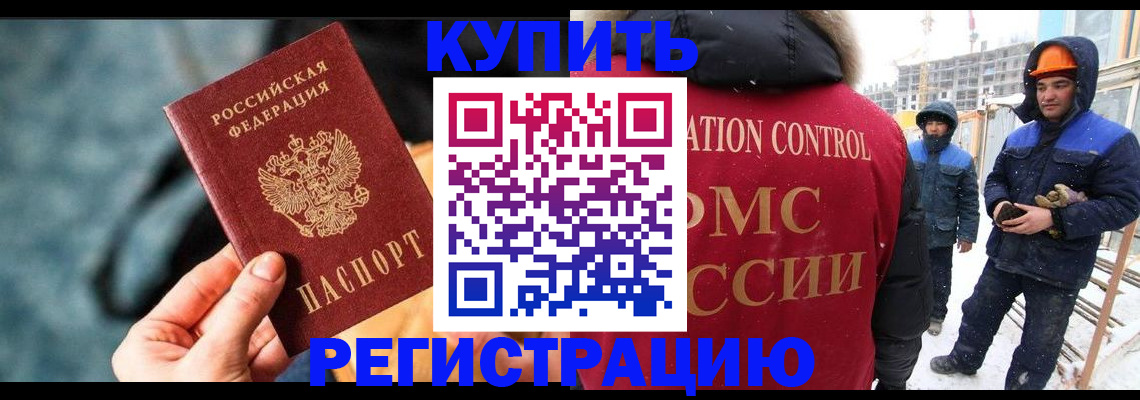 где прописаться в Адыгее