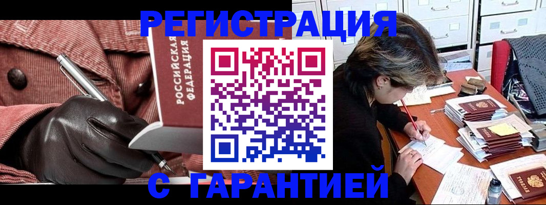 временная регистрация законно в Адыгее