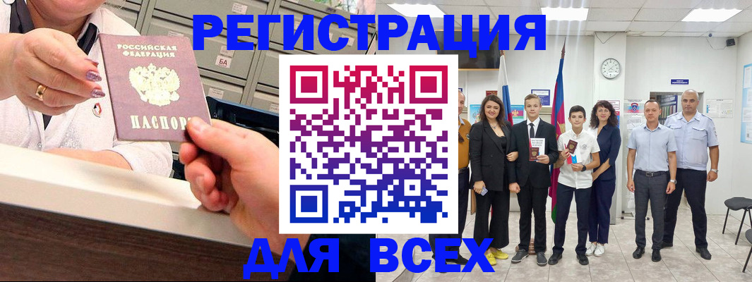 временная регистрация гарантия в Адыгее