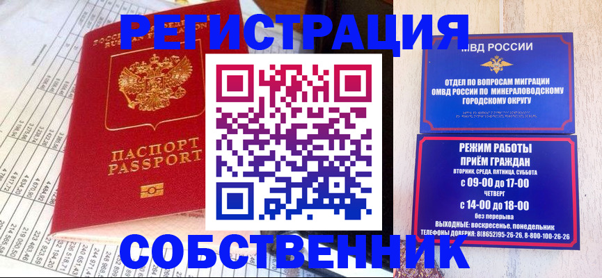 временная прописка в Адыгее
