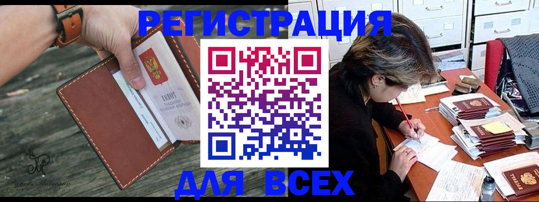 прописка поиск в Адыгее