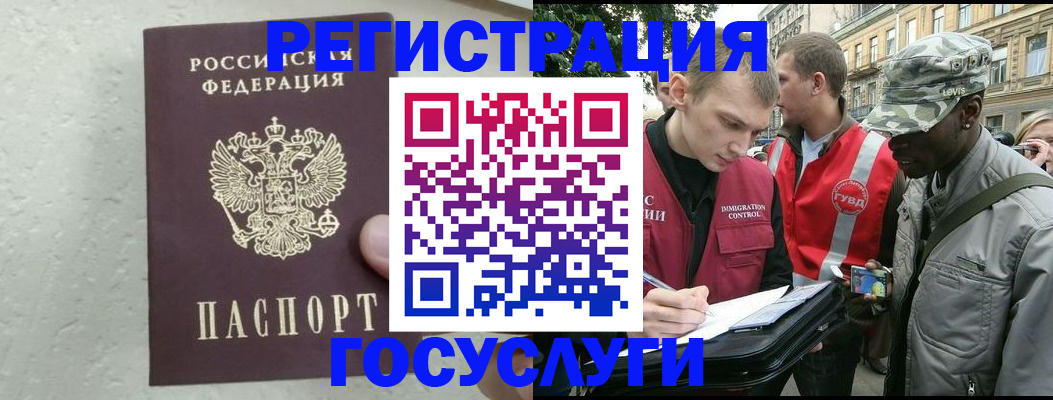 временная регистрация госуслуги в Адыгее